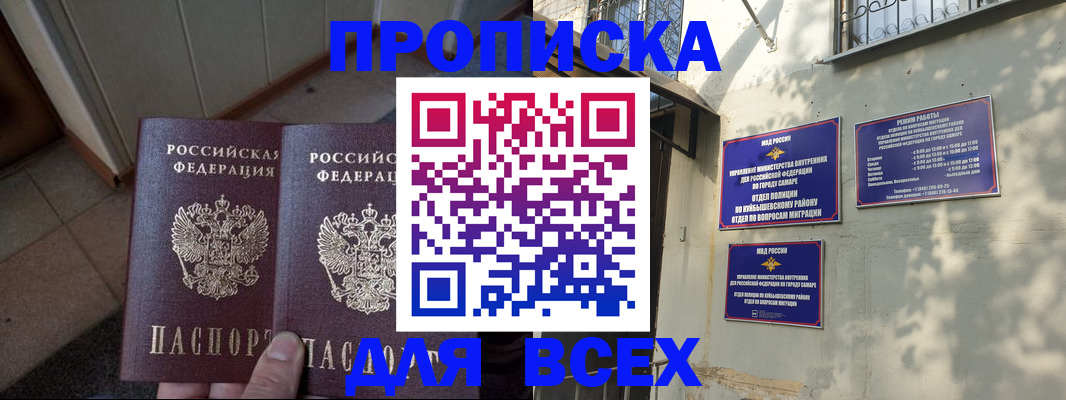 временная регистрация собственник в Красном Сулине