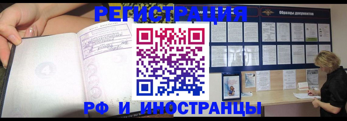 прописка для военкомата в Красном Сулине