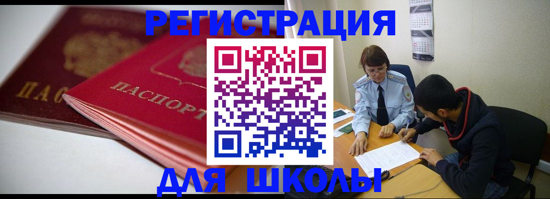 временная регистрация 2025 в Красном Сулине
