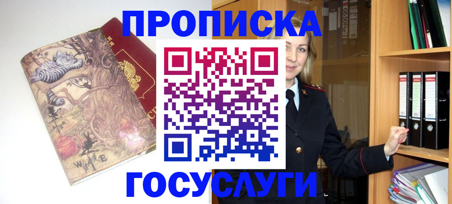 временная регистрация недорого в Красном Сулине