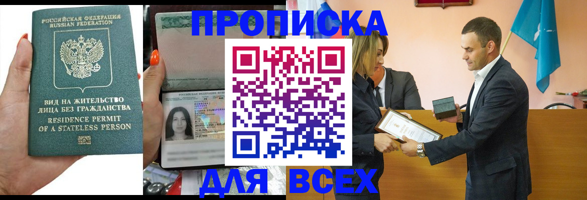 временная регистрация для школы в Красном Сулине