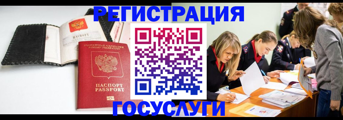 прописка для военкомата в Красном Сулине