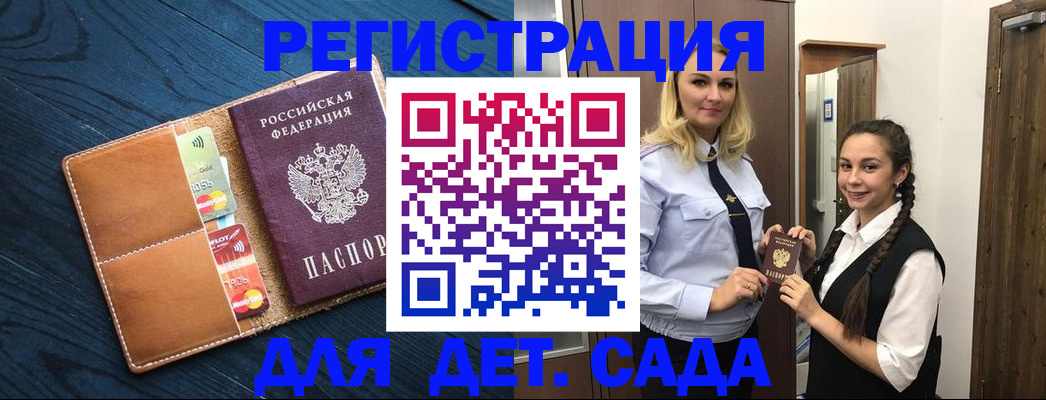 временная регистрация 2025 в Красном Сулине