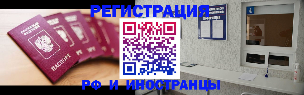 временная регистрация недорого в Красном Сулине